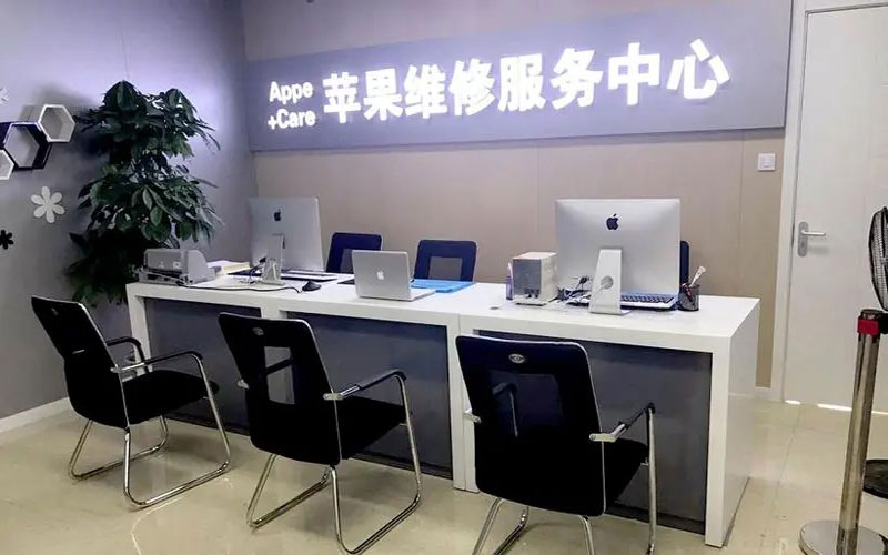 丽水中山苹果手机授权维修点地址电话信息